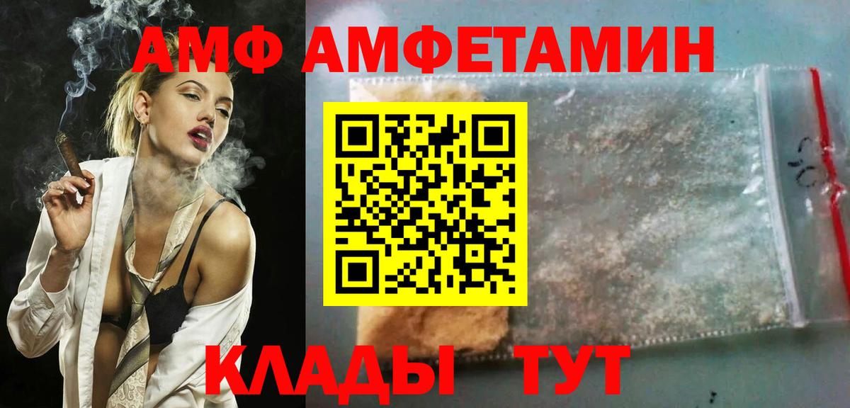 АМФЕТАМИН Розовый Уварово