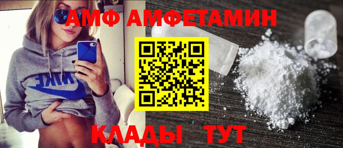 Уварово  АМФ Розовый  Вход с VPN 