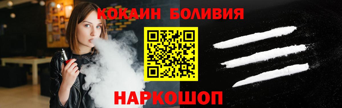 Кокаин 97%  Вход с VPN  Уварово  Кокаин Боливия 