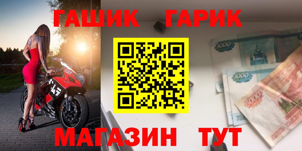 Уварово  ГАШ гашик  ГАШ  Вход с VPN 