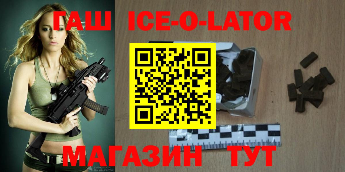 ГАШ Изолятор Уварово