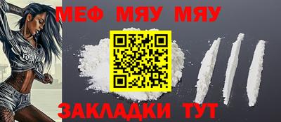 мефедрон мука Бузулук
