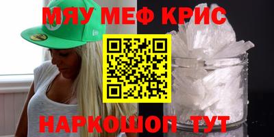 метамфетамин Бугуруслан