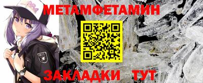 метамфетамин Бугуруслан