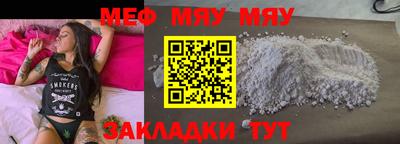 мефедрон мука Бузулук