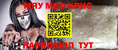 мефедрон мука Бузулук