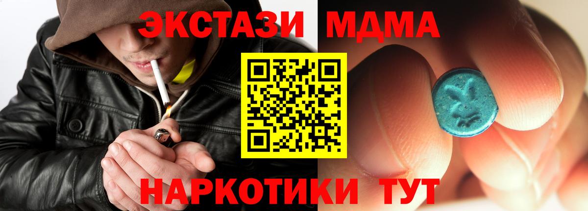 MDMA VHQ  МДМА crystal  Уварово  MDMA  Вход с VPN 