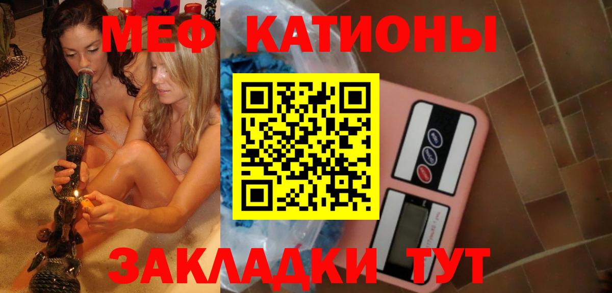 Меф мука Уварово