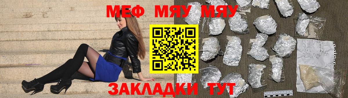 Уварово  МЯУ-МЯУ мука  МЯУ-МЯУ  Вход с VPN 