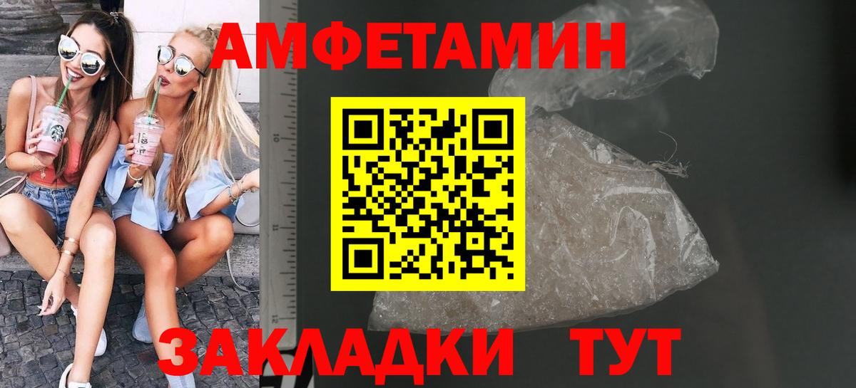 МЕТАМФЕТАМИН пудра  Вход с VPN  Уварово 