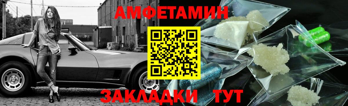 МЕТАМФЕТАМИН пудра Уварово