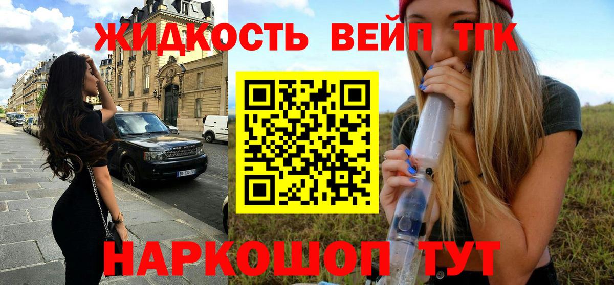 Дистиллят ТГК жижа  Дистиллят ТГК жижа  Вход с VPN  Уварово 