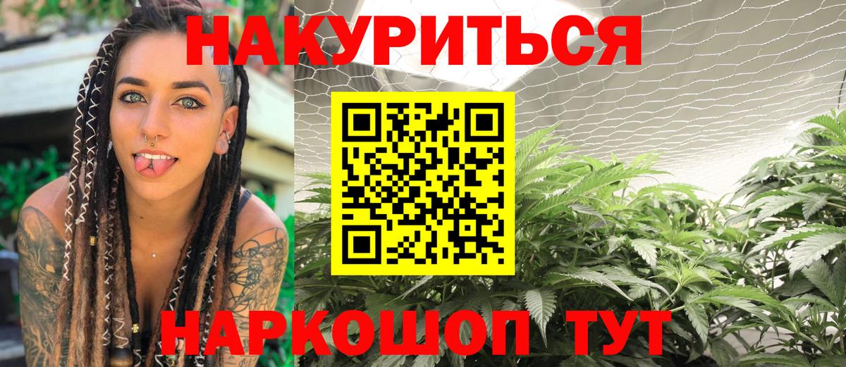 МАРИХУАНА White Widow Уварово